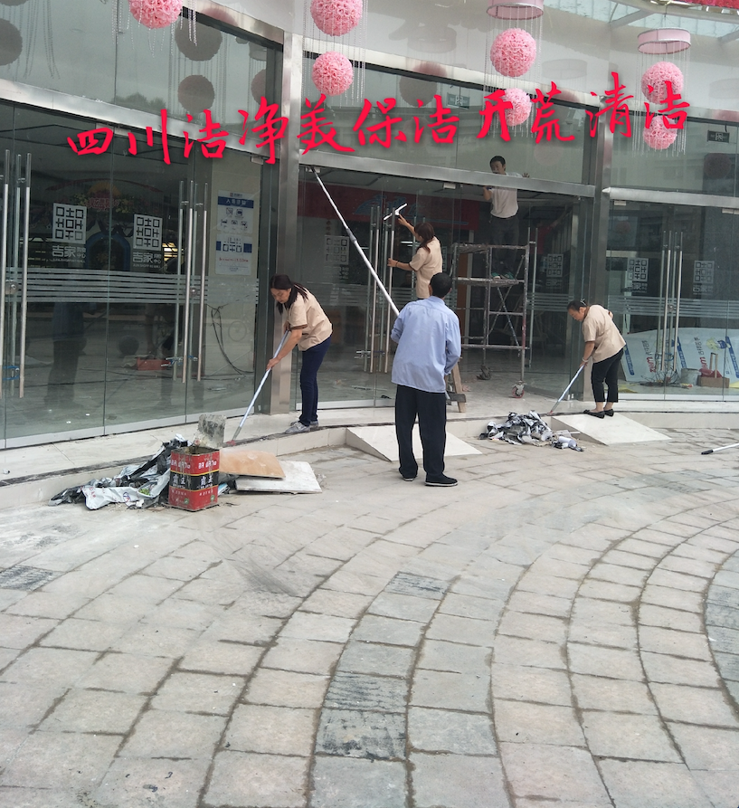 商場(chǎng)開荒保潔
